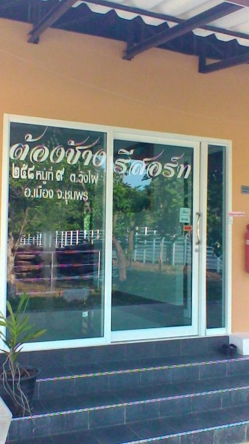 Tong Chang Resort Chumphon Zewnętrze zdjęcie