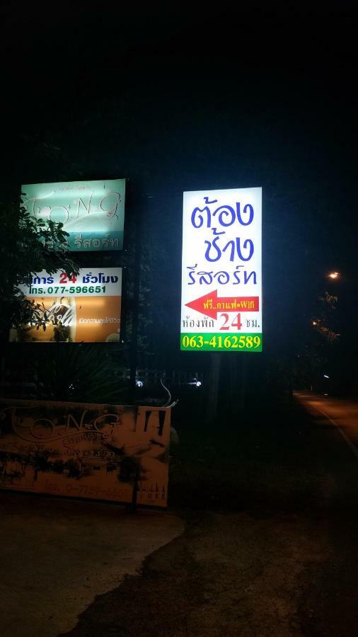 Tong Chang Resort Chumphon Zewnętrze zdjęcie